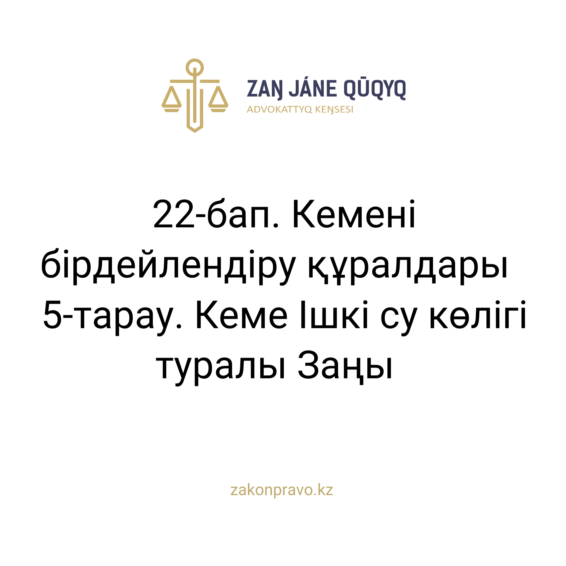 АMANAT партиясы және Заң және Құқық адвокаттық кеңсесінің серіктестігі аясында елге тегін заң көмегі көрсетілді